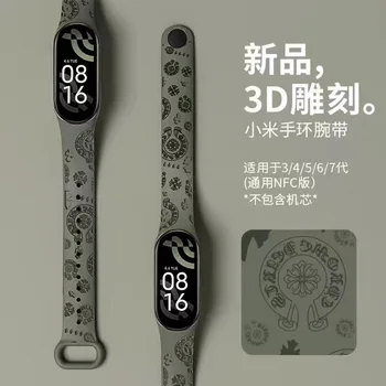 Для Mi Band 6 Ремешок NFC для Mi Band 8 7 6 5 4 3 Ремешок силиконовый ремешок для часов с лазерным рисунком в стиле ретро сменный браслет Спортивный наручный