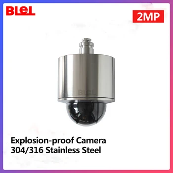 BLEL 2MP Заводская Продажа Камеры Безопасности Взрывозащищенная ИК PTZ IP-Камера X15 Zoom H.265 Водонепроницаемый IP68 IR 50M