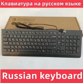 Оригинальная русская проводная USB-клавиатура SK8823 для Lenovo