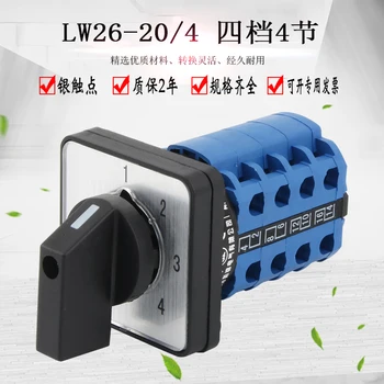 Универсальный переключатель передачи 4-я передача, 4 секции LW26-20LW28, перевернутый двойной выключатель питания, комбинация управления поворотной цепью