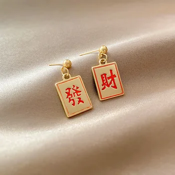 Модные Геометрические Серьги в китайском стиле, Ушные вкладыши, Персонализированные Серьги для богатства, украшения для роскошных сережек Wind
