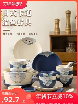 Милая посуда, набор посуды, бытовая керамическая посуда из японского мультфильма, миски для новоселья, любители творчества, палочки для еды, 2 человека