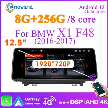 Naviunit 8G 256G Автомобильное радио Android 12 с ЭКРАНОМ для BMW X1 F48 2016-2018 Интеллектуальная система с навигацией Carplay Bluetooth