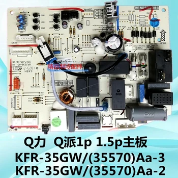 KFR-35GW/(35570) Aa-2/3 Мотор материнской платы 1.5p совершенно новая компьютерная плата