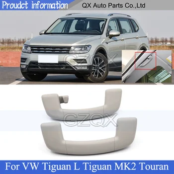 Внутренняя дверная ручка подлокотника на крыше CAPQX для VW Tiguan L Tiguan L MK2 Touran Дверная ручка на крыше