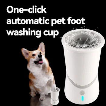 Новая USB Перезаряжаемая Автоматическая мойка ног для домашних животных Интеллектуальная чашка для мытья лап для собак и кошек